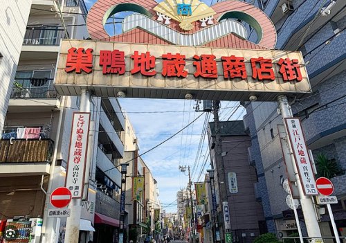 その他　巣鴨地蔵通り商店街（その他）まで2119m