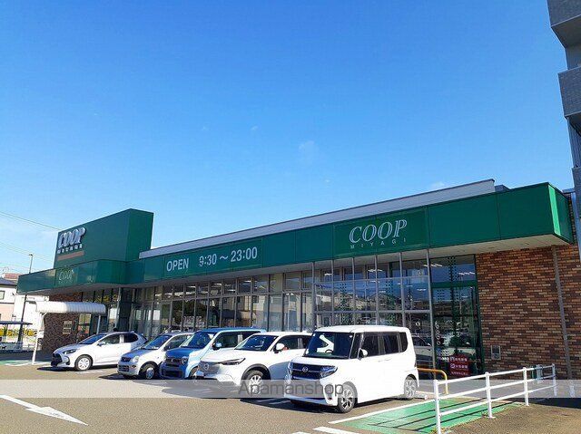 スーパー　みやぎ生協市名坂店（スーパー）まで400m