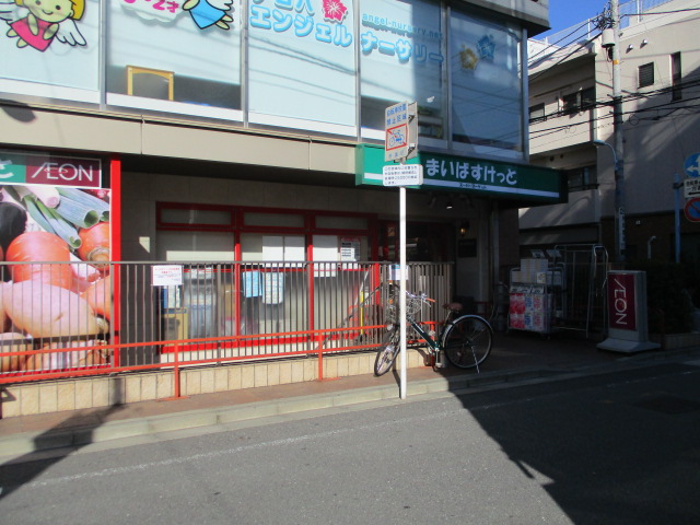 スーパー　まいばすけっと 上荻1丁目店（スーパー）まで639m