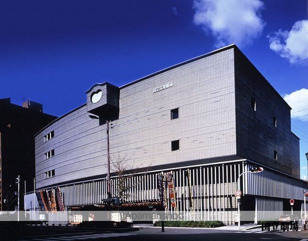 その他　国立文楽劇場（その他）まで392m