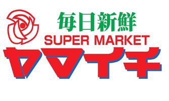 スーパー　ヤマイチ船堀店（スーパー）まで348m