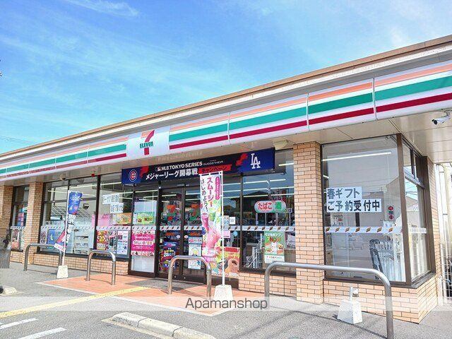 コンビニ　セブンイレブン（コンビニ）まで250m