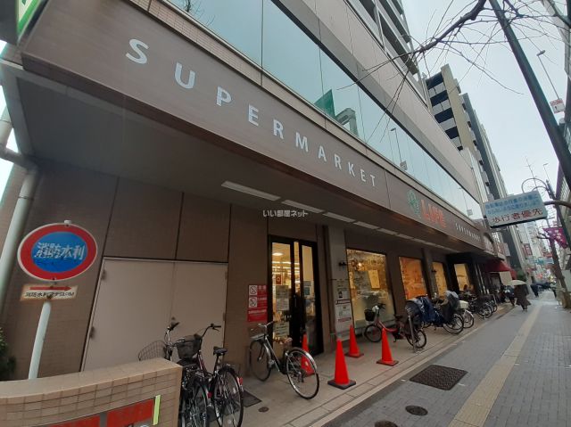 スーパー　ライフ幡ヶ谷店（スーパー）まで253m