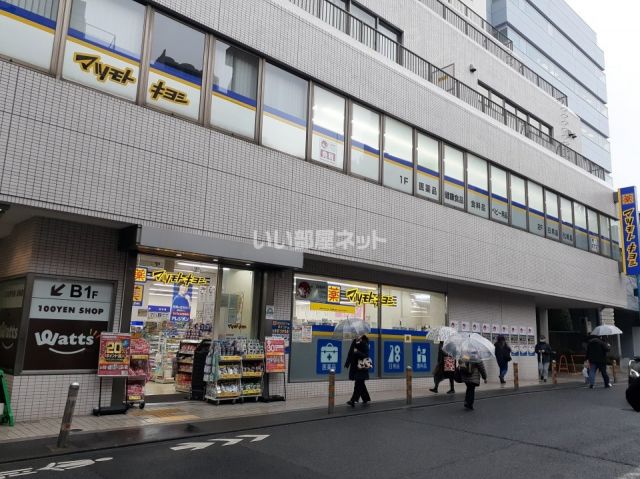 ドラックストア　マツモトキヨシ幡ヶ谷駅前店（ドラッグストア）まで228m