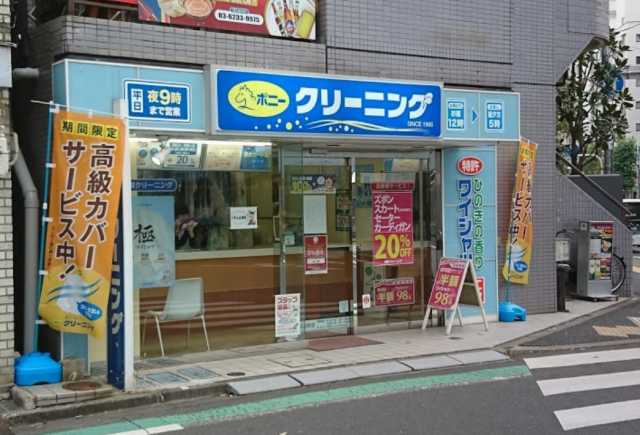その他　ポニークリーニング　都電早稲田駅前店（その他）まで314m
