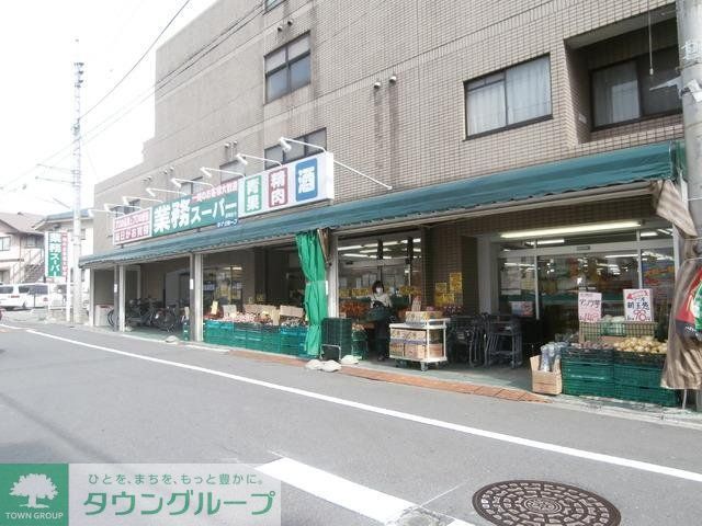 スーパー　業務スーパー（スーパー）まで297m