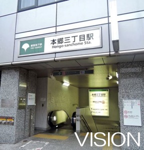 その他　本郷三丁目駅（その他）まで287m