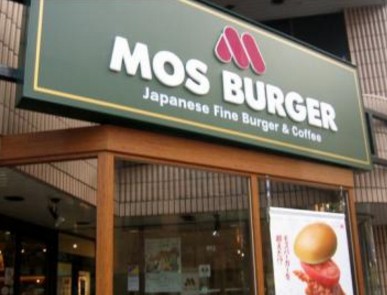 飲食店　モスバーガー 本郷三丁目店（飲食店）まで355m