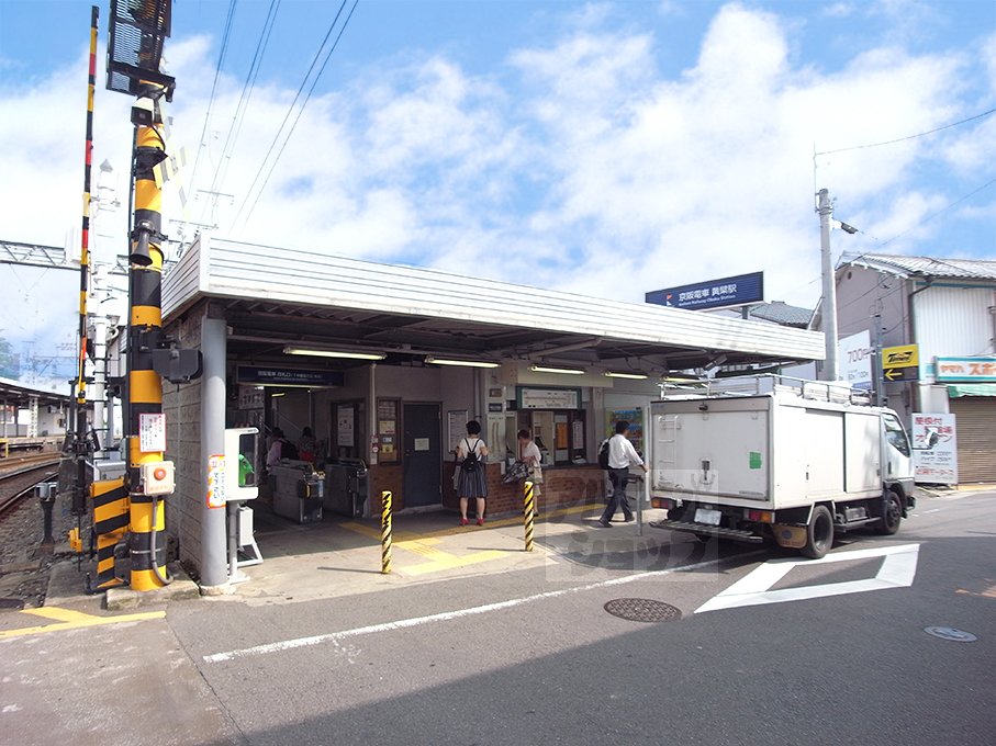 その他　黄檗駅（その他）まで608m