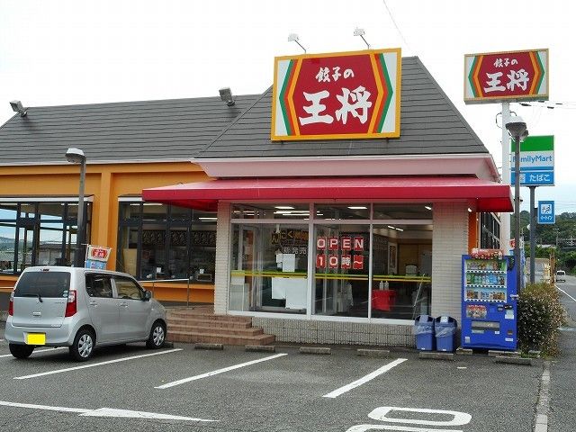 飲食店　餃子の王将　押部谷店（飲食店）まで1300m