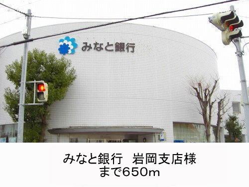 その他　みなと銀行様まで650m