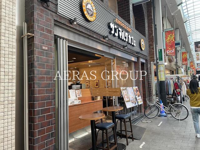 飲食店　サンマルクカフェ 高円寺南口店（飲食店）まで539m