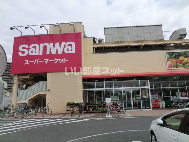 スーパー　三和 相武台店（スーパー）まで705m