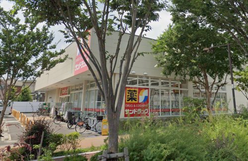 ドラックストア　サンドラッグ 調布富士見町店（ドラッグストア）まで237m
