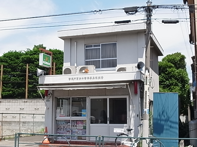 警察署・交番　西新井警察署 島根交番（警察署・交番）まで805m
