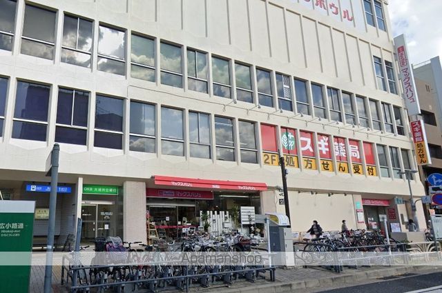 スーパー　マックスバリュ本山店（スーパー）まで1141m