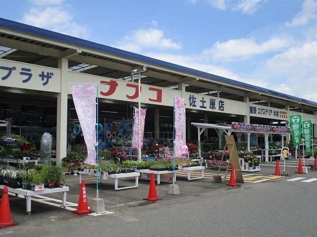 その他　ナフコ佐土原店（その他）まで2200m