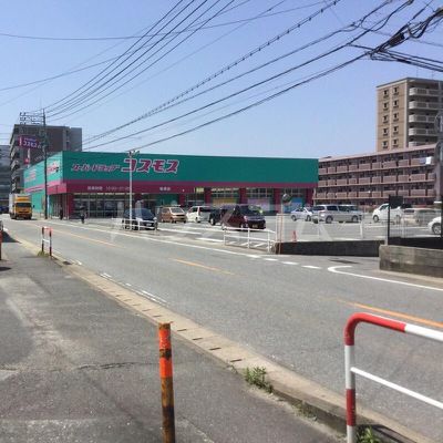 ドラックストア　ディスカウントドラッグコスモス 柚須店（ドラッグストア）まで1243m