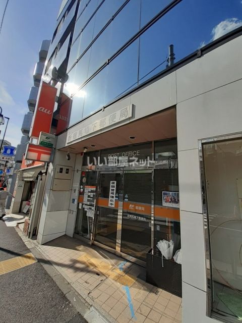 郵便局　新宿馬場下郵便局（郵便局）まで586m