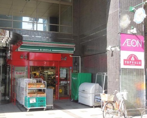 スーパー　まいばすけっと　大塚5丁目店（スーパー）まで363m