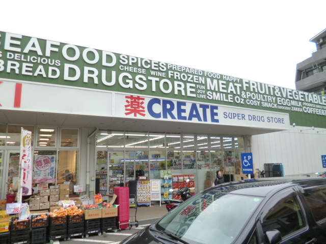 ドラックストア　クリエイトエス・ディー大田大森北店（ドラッグストア）まで848m