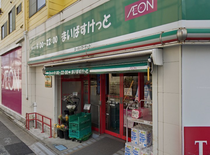 スーパー　まいばすけっと 苅宿店（スーパー）まで357m