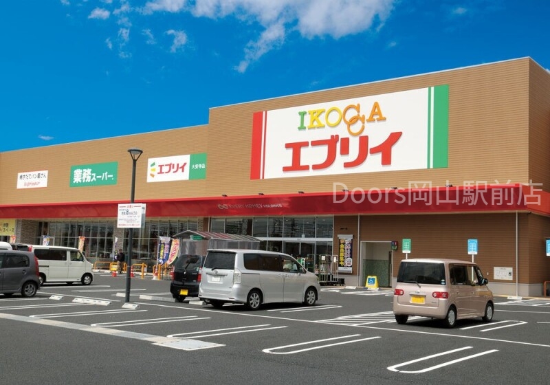 スーパー　業務スーパーエブリイ岡山大安寺店（スーパー）まで621m