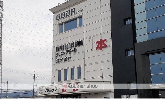 レンタルビデオ　ハイパーブックスゴウダ様（レンタルビデオ）まで600m