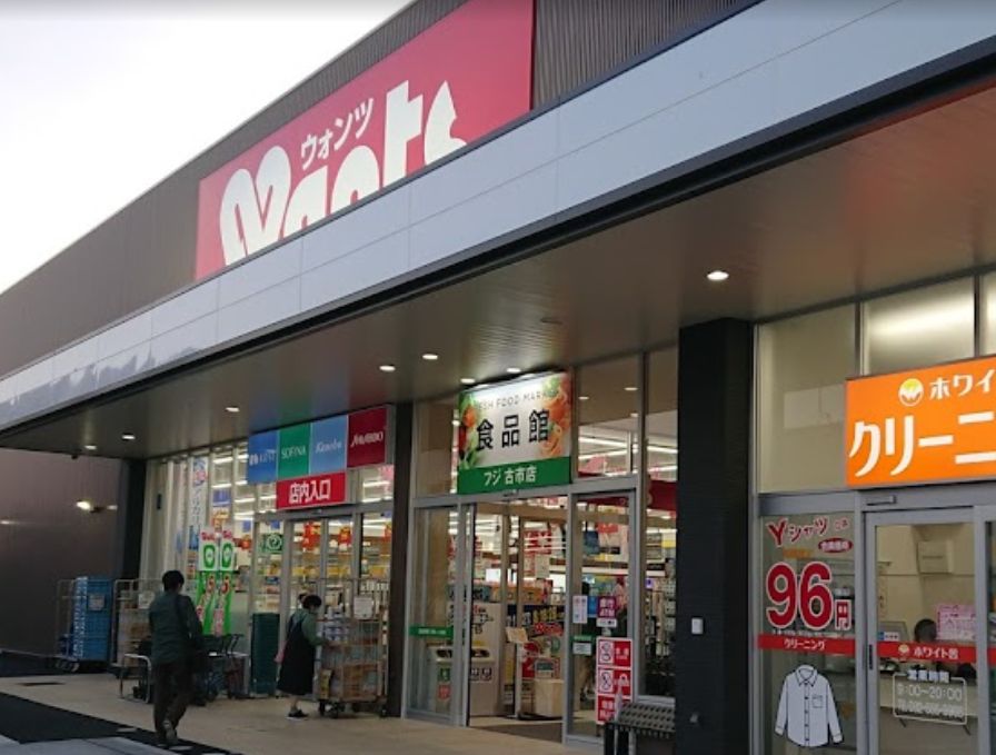 ドラックストア　ウォンツ フジ古市店（ドラッグストア）まで244m