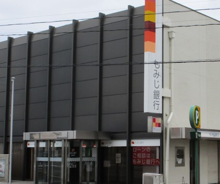 銀行　もみじ銀行古市支店（銀行）まで464m