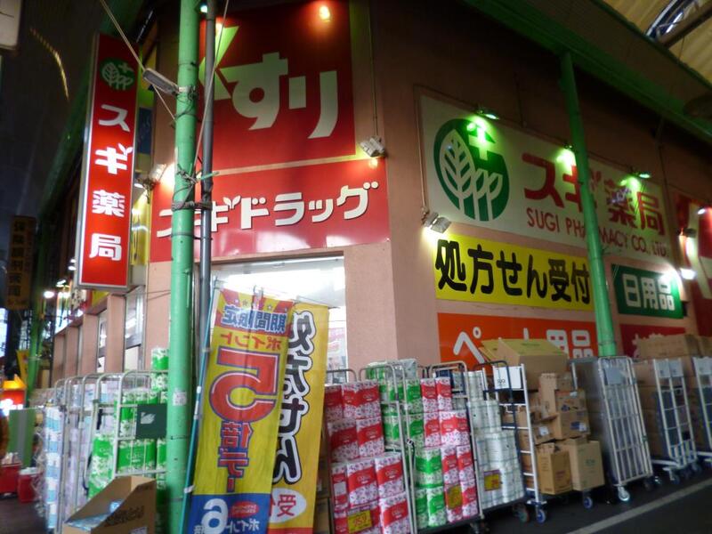 ドラックストア　スギ薬局 蒲生店（ドラッグストア）まで302m