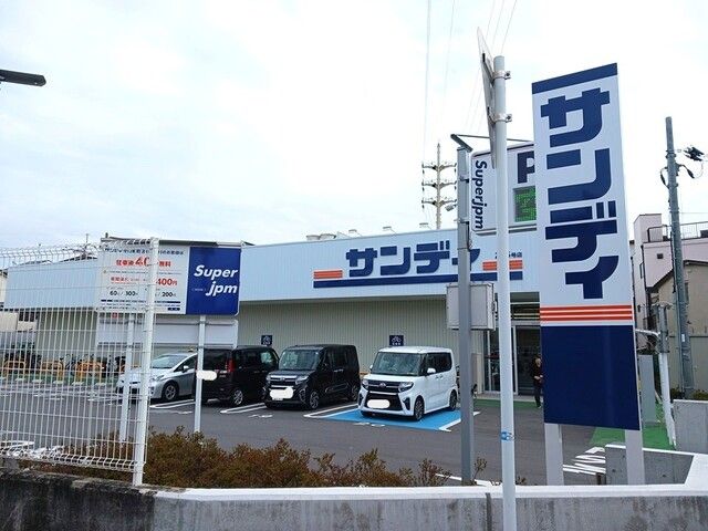 スーパー　サンディ守口梶町店様（スーパー）まで190m