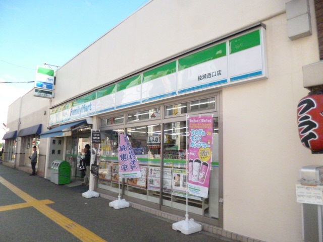 コンビニ　ファミリーマート綾瀬西口店（コンビニ）まで402m