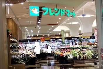 スーパー　フレンドマート　大津テラス店（スーパー）まで788m