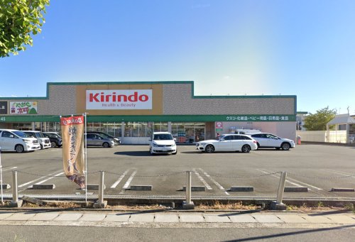 ドラックストア　キリン堂羽束師店（ドラッグストア）まで568m