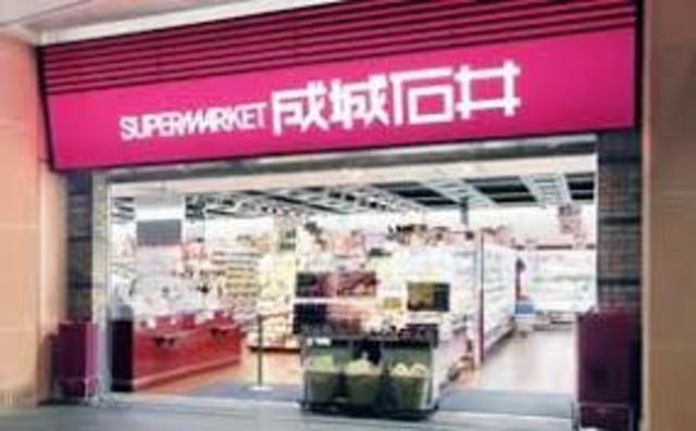 スーパー　成城石井堺東店（スーパー）まで1191m