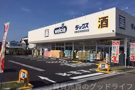 ドラックストア　ダックス京都吉祥院前田店（ドラッグストア）まで1190m