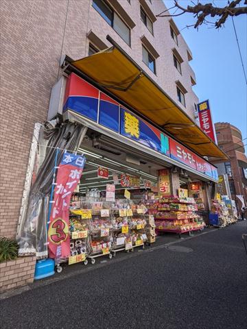 ドラックストア　ミヤモトドラッグ平和台店（ドラッグストア）まで1387m