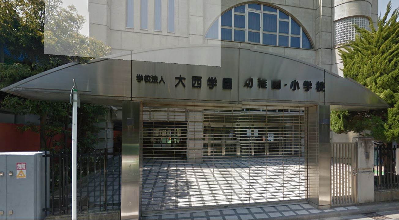 小学校　私立大西学園小学校（小学校）まで307m