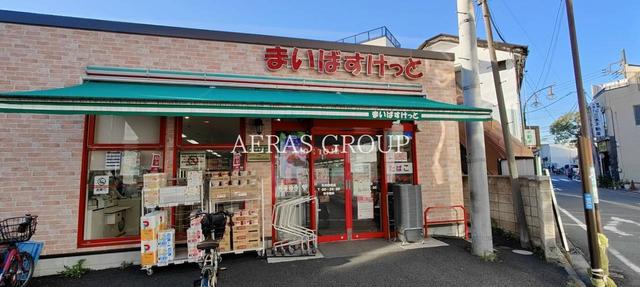 スーパー　まいばすけっと矢向駅南店（スーパー）まで199m