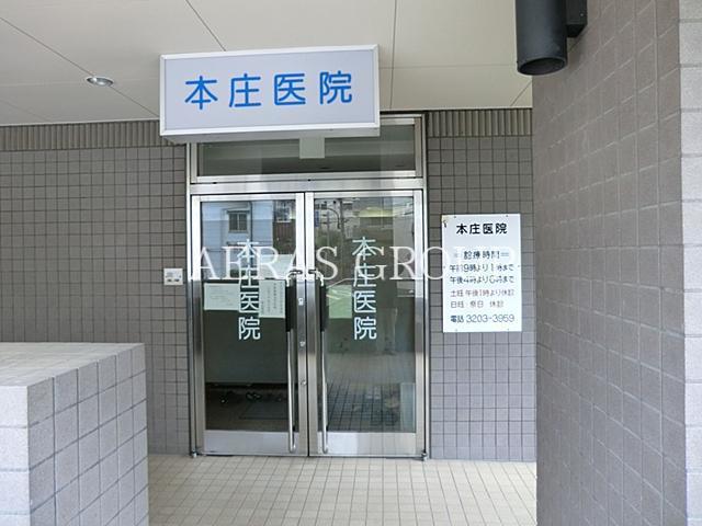 病院　本庄医院（病院）まで245m