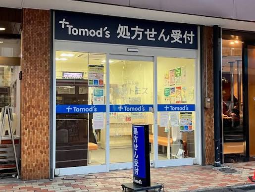 ドラックストア　薬局トモズ 下北沢店（ドラッグストア）まで415m