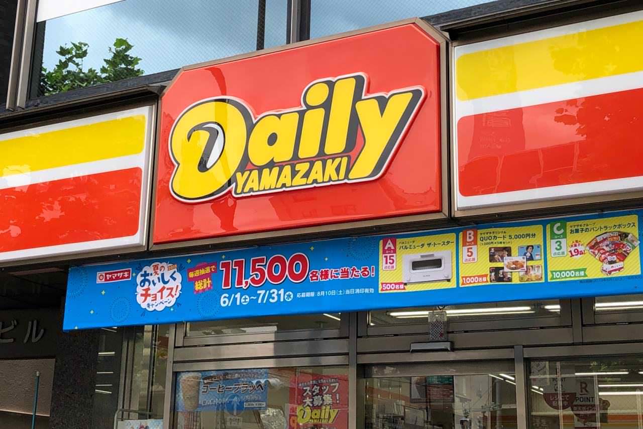 コンビニ　デイリーヤマザキ 淀川西中島店（コンビニ）まで422m