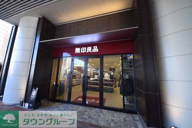 その他　無印良品エミオ石神井公園店（その他）まで528m