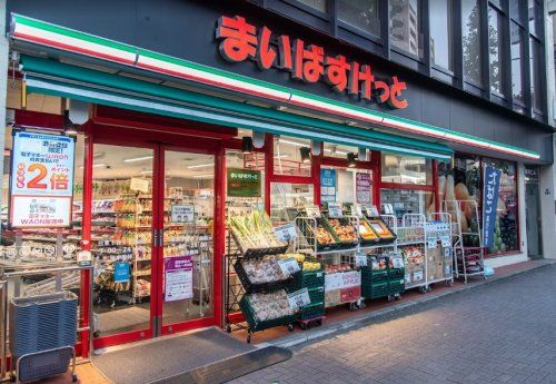 スーパー　まいばすけっと台東下谷1丁目（スーパー）まで197m
