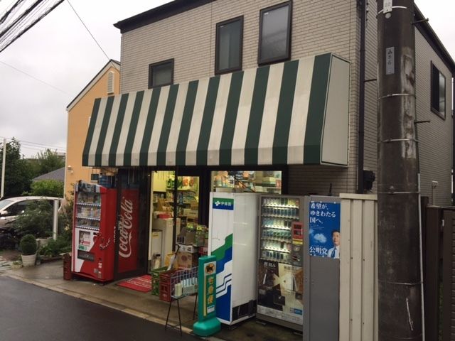 スーパー　まいばすけっと洋光台1丁目店（スーパー）まで840m