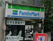 コンビニ　ファミリーマート 旧厚生年金会館前店（コンビニ）まで97m