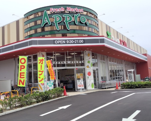 スーパー　食品館アプロ高見の里店、街の味方（スーパー）まで477m