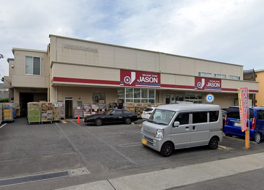 スーパー　Seria ジェーソン中野島店（スーパー）まで241m