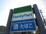 コンビニ　ファミリーマート中田七丁目店（コンビニ）まで575m
